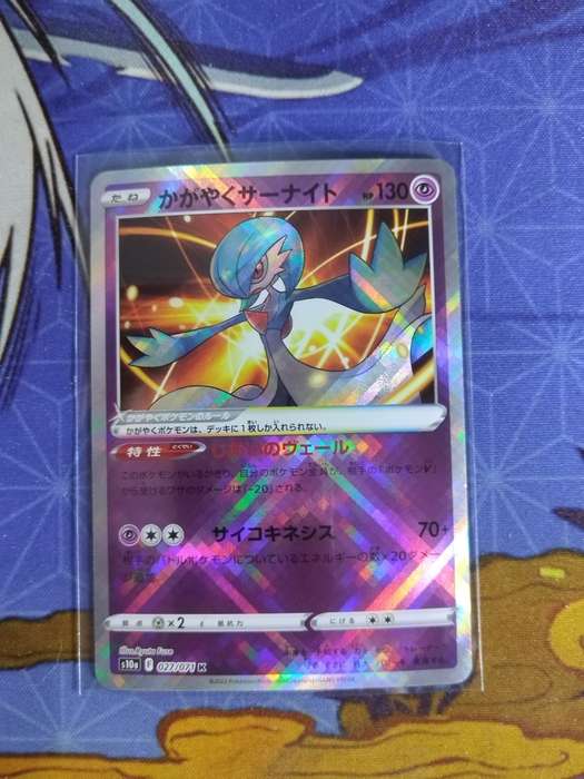Pokemon Trading Card Game - Radiant Gardevoir #27 - Japanese