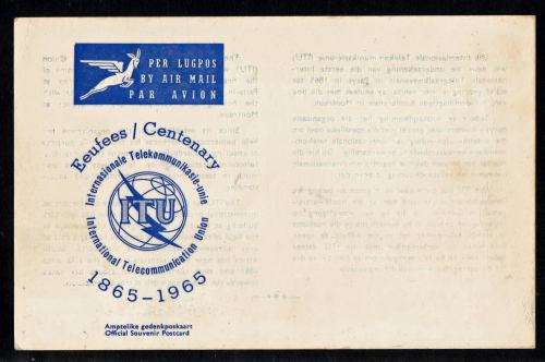 RSA-ITU CARD NO.1-UNSERVICED VARIETY-OFFSET OF PRINTING ON FRONT,NICE RARE ERROR-FINE,CLEAN