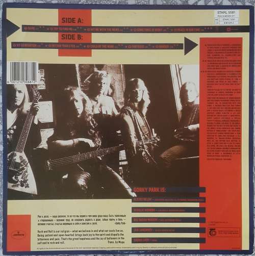 GORKY PARK - GORKY PARK Vinyl, LP, Album Country: South Africa Released: 1989