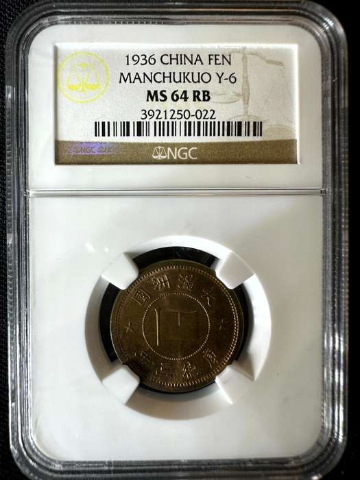 1936***Manchukuo Y-6***Ms64RB***NGC