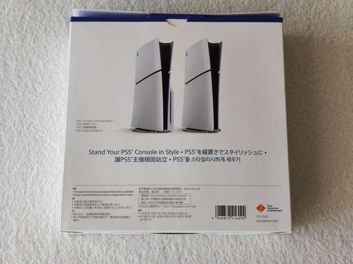 Playstation 5 Vertical Stand - PS5 & PS5 Slim