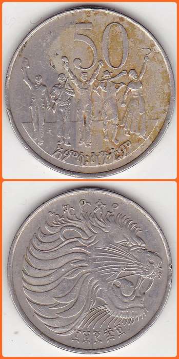 ETHIOPIA - EE1969 - 50 CENTS - KM# 47.1
