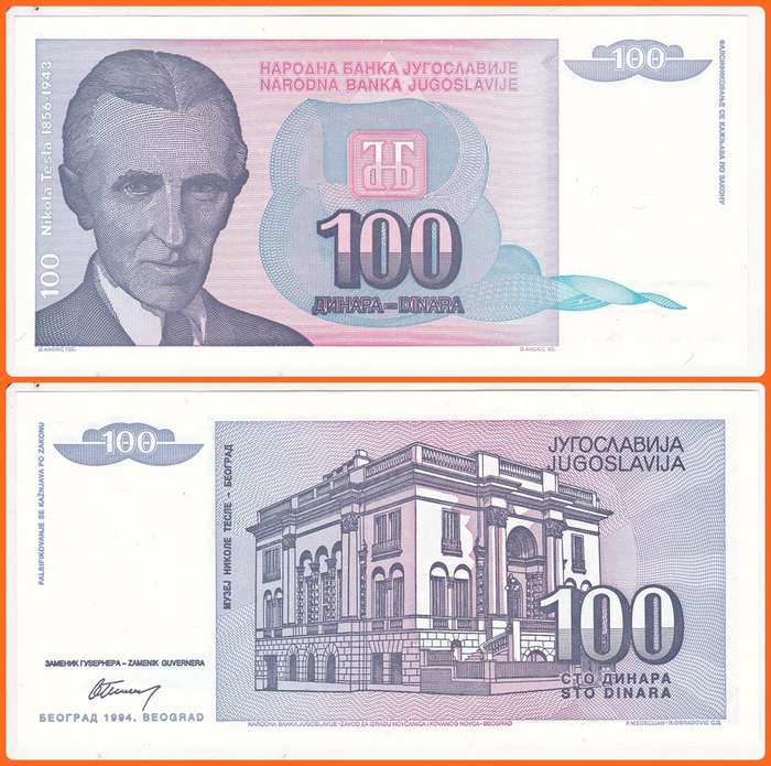 YUGOSLAVIA - 1994 - 100 DINARA - PIC# 139 - UNC NOTE - SER# NONE