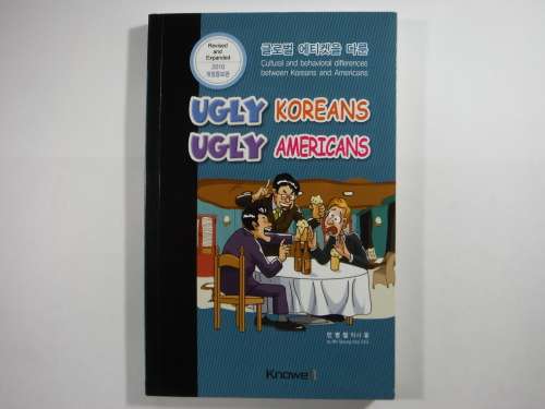Ugly Koreans, Ugly Americans - Paperback - Min Byoung-chul, Ed.D.