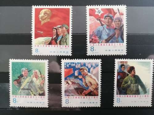 PR China 1977 - Chinese People`s Liberation Army - MNH - Superb