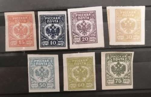 Russia - 1919 Western Army - 7 Values
