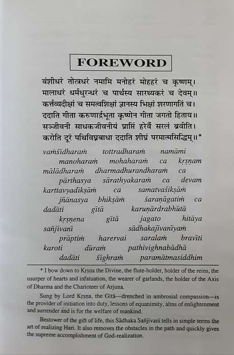 Srimad Bhagavadgita, Sadhaka-Sanjivani with appendix 2 volumes by Swami Ramsukhdas