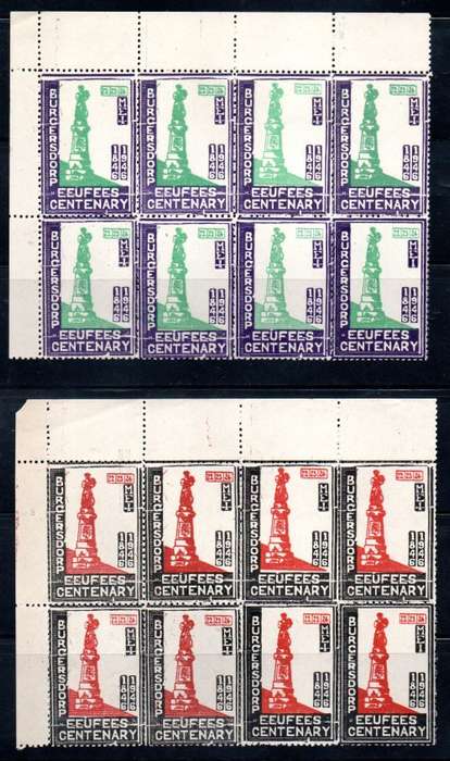 UNION 1946 BURGERSDORP CENTENARY LABELS (X2) SCARCE CORNER BLOCKS OF (X8). UMM. AS PER SCANS.