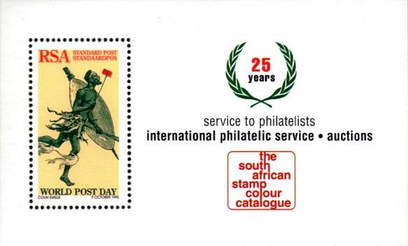 South Africa - 1997 SACC MS MNH SACC 1045