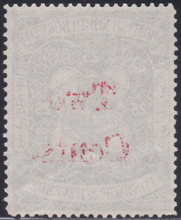 NORTH BORNEO SG51 2c on 25c INDIGO MNG CV £85