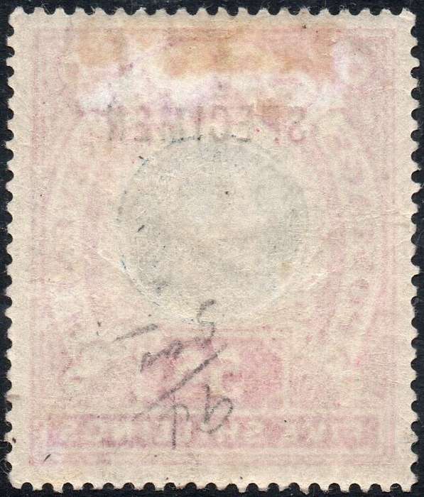 NATAL SACC122s 5/- DULL BLUE & ROSE ``SPECIMEN`` - MM