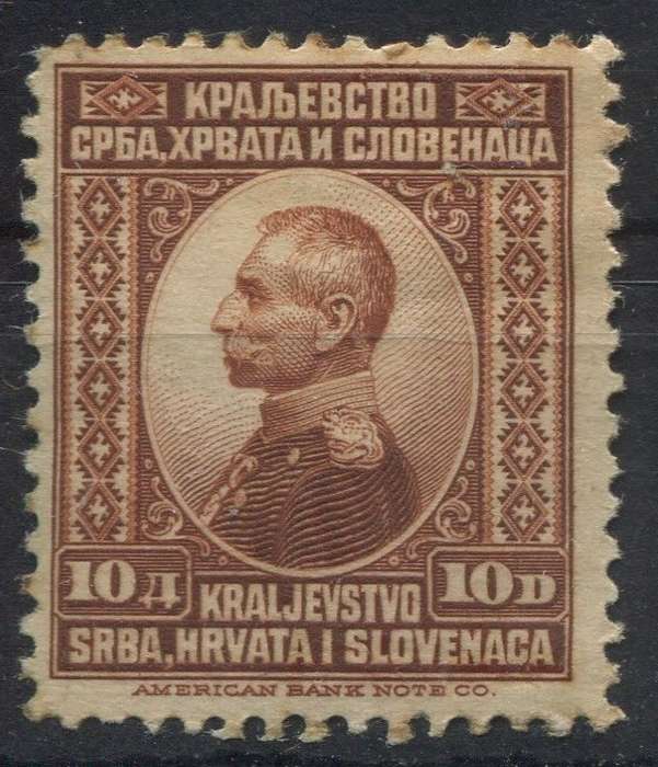 Yugoslavia - MM