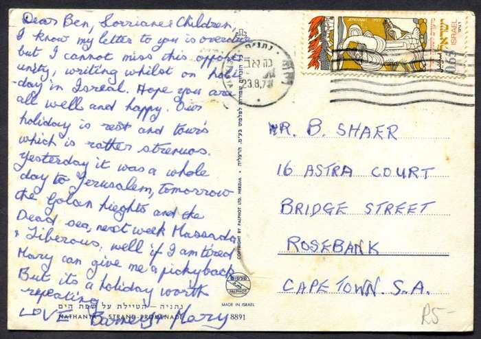Israel - Post Card - Used
