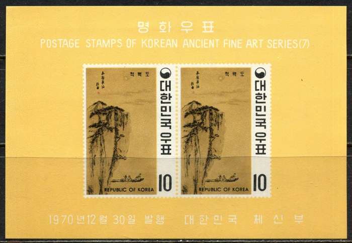 South Korea - Miniature Sheet  - 1970 - MNH