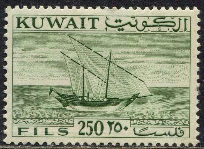 Kuwait  - Ships - 1961 - MNH