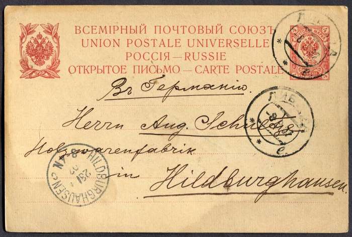 Russia - Post Card