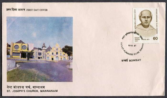 India - FDC - 1987
