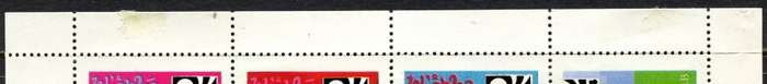 Oman - Sport - 1974 - Miniature Sheet - CTO