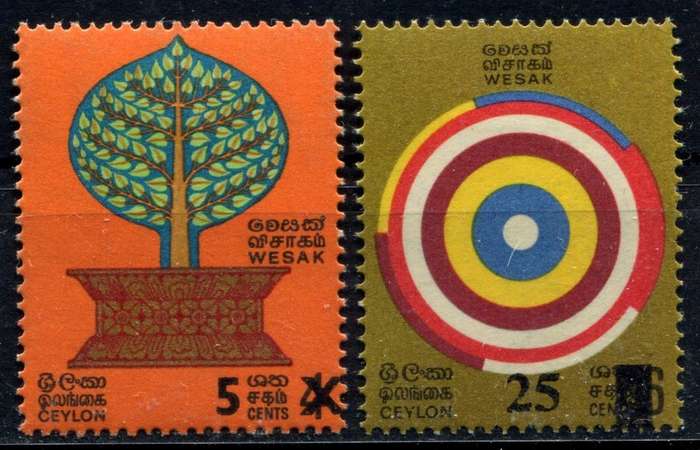 Ceylon - 1971 - MM