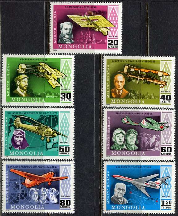 Mongolia - Transportation/Aircraft - 1978 - MNH