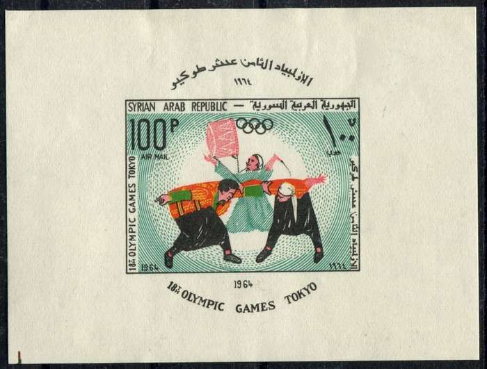 Syria - Miniature Sheet - Sport - 1965 - MNH