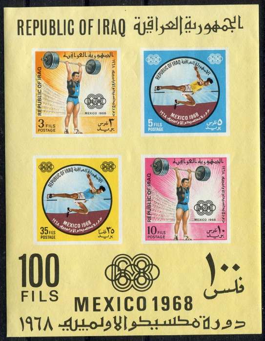 Iraq - Miniature Sheet - Sport - 1969 - MNH