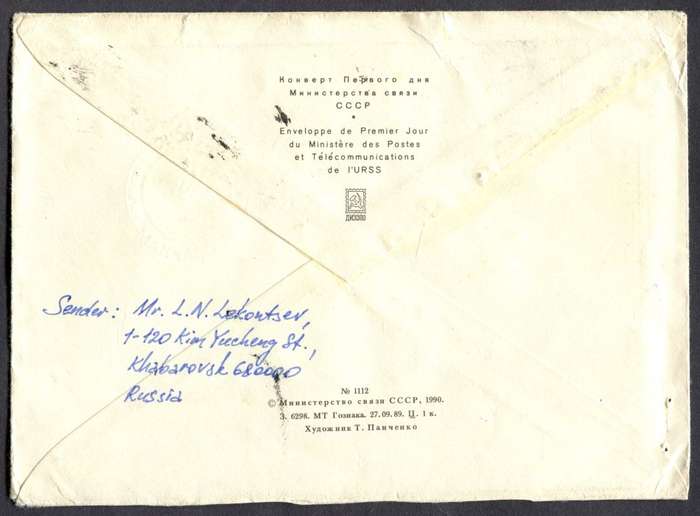 Russia - Registered Cover