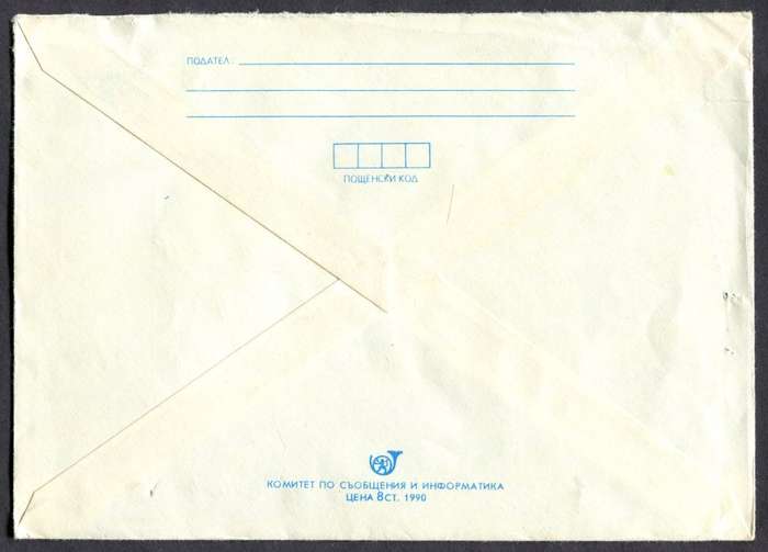 Bulgaria - Cover