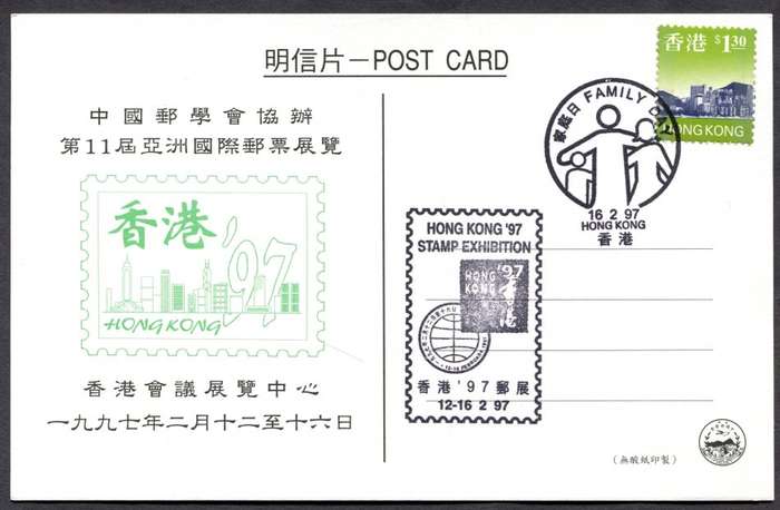 Hong Kong - 5 Post Cards