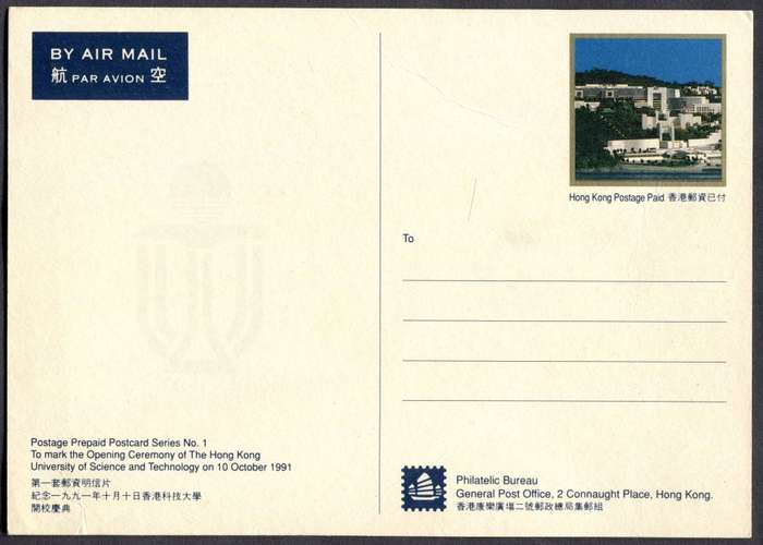 Hong Kong - Postal Stationary 1 Post Card