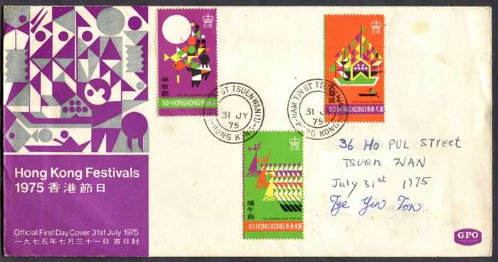 Hong Kong - FDC - 1975