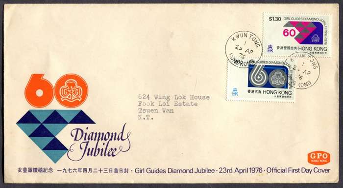 Hong Kong - FDC - 1976