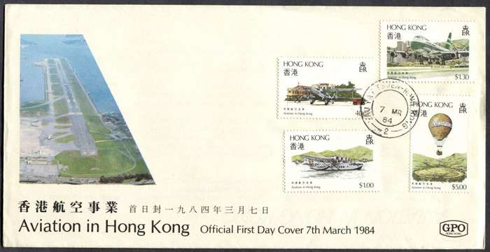 Hong Kong - FDC - 1984
