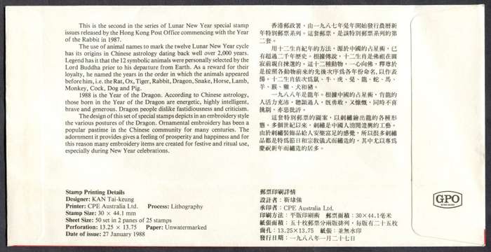 Hong Kong - FDC - 1988
