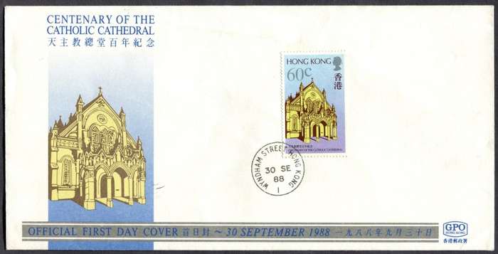 Hong Kong - FDC - 1988