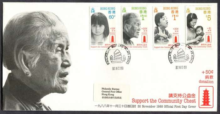 Hong Kong - FDC - 1988