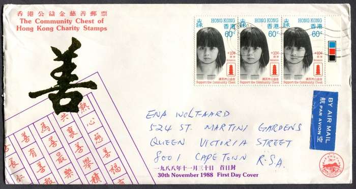 Hong Kong - FDC - 1988