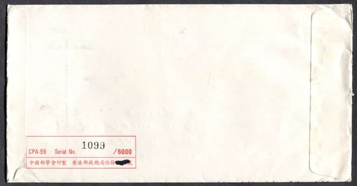 Hong Kong - FDC - 1988