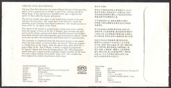 Hong Kong - FDC - 1989