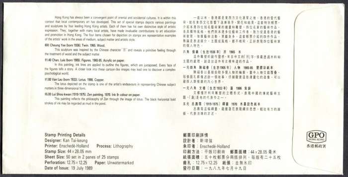 Hong Kong - FDC - 1989