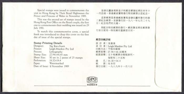 Hong Kong - Miniature Sheet - FDC - 1989
