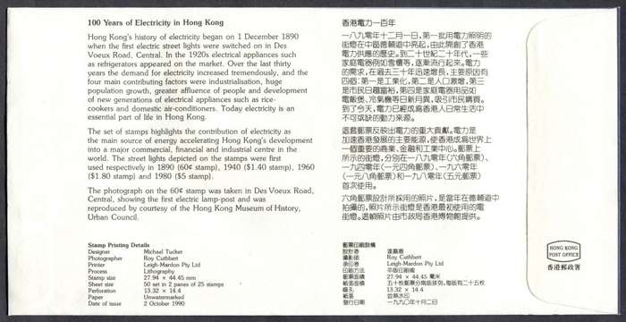 Hong Kong - FDC - 1990