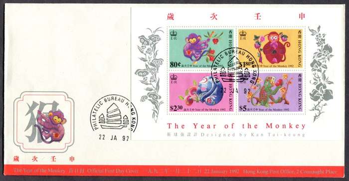 Hong Kong - Miniature Sheet - FDC - 1992
