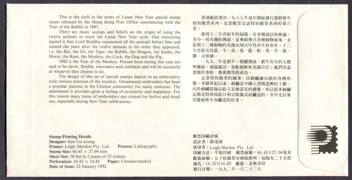Hong Kong - Miniature Sheet - FDC - 1992