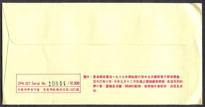 Hong Kong - FDC - 1992