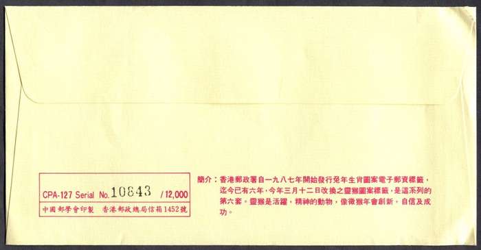 Hong Kong - FDC - 1992