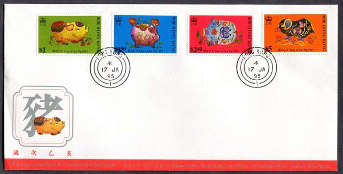 Hong Kong - FDC - 1995