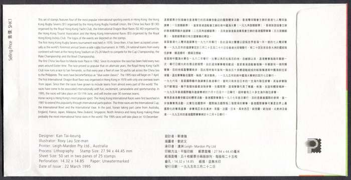 Hong Kong - FDC - 1995