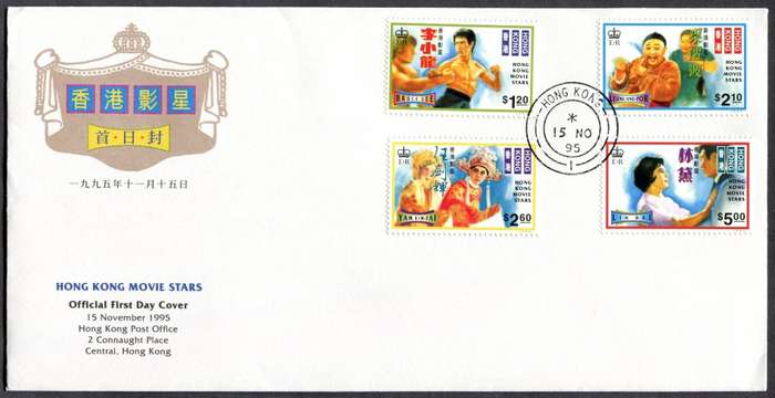 Hong Kong - FDC - 1995