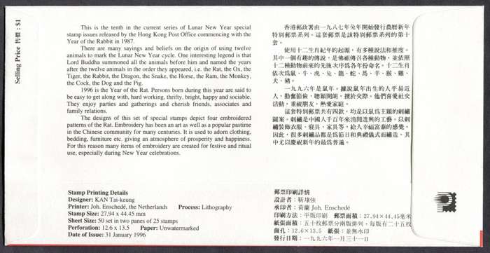 Hong Kong - Miniature Sheet - FDC - 1996